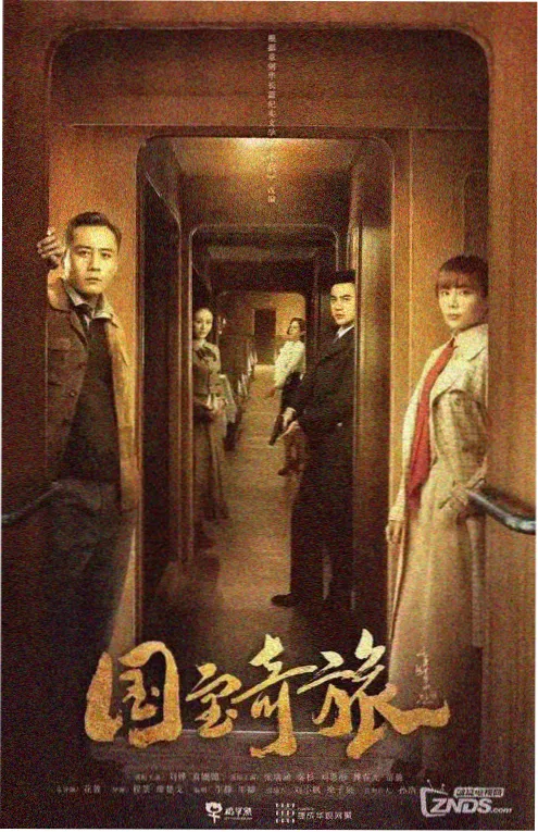 经典老剧老宅门在线看电视剧海报
