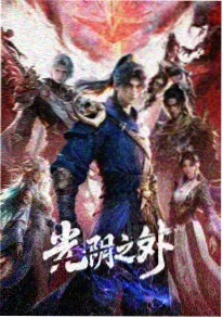 科幻动画星屑观测者在线看电视剧海报